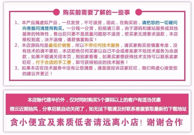 球球大作战 棒棒糖 龙币