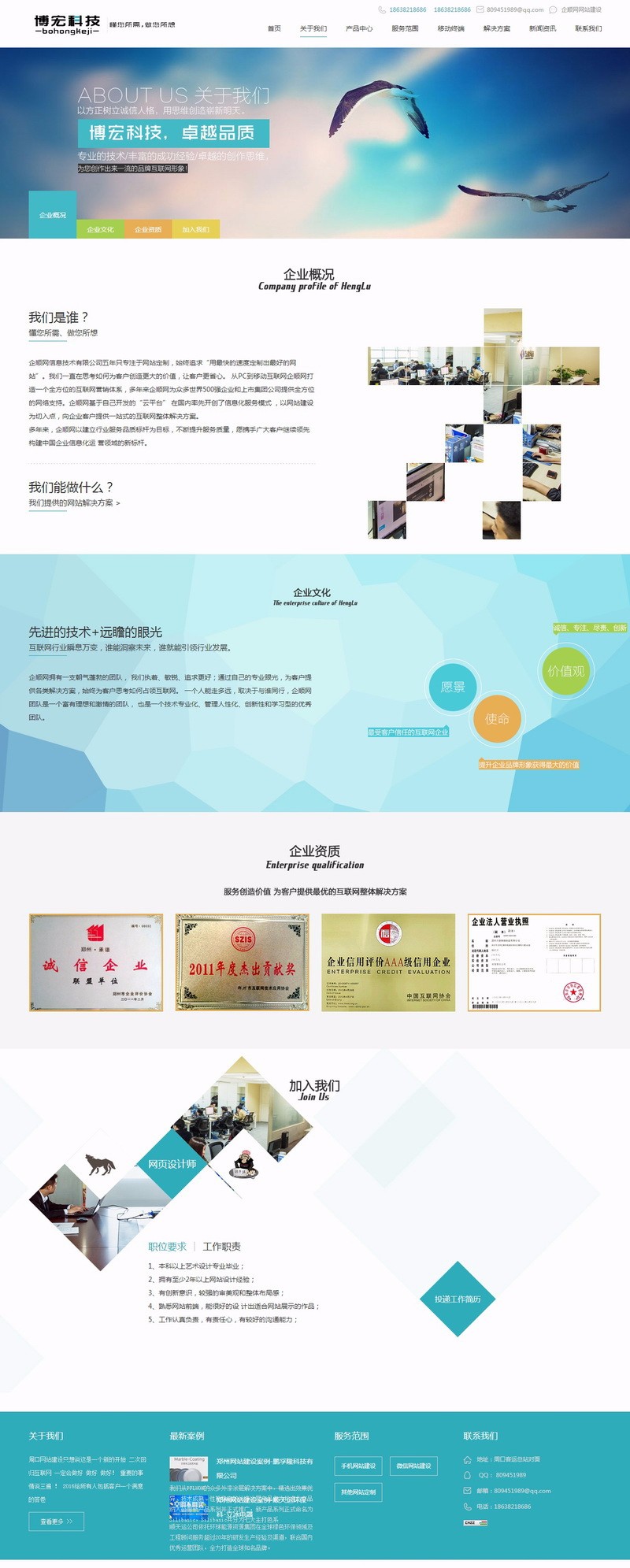 **4.0网络公司网站源码建站公司企业展示网站源码ASP.NET大气的网络科技公司源码