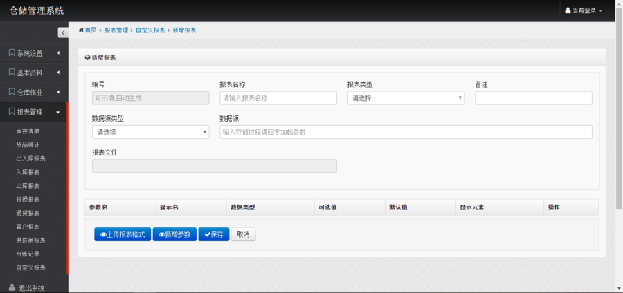 C#源码仓库后台ASP.NET管理系统开发框架 MVC5 Bootstrap jQuery