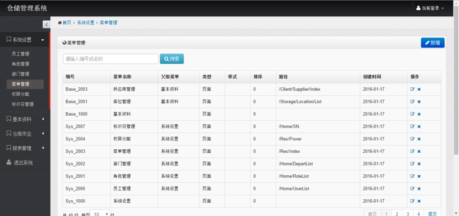 C#源码仓库后台ASP.NET管理系统开发框架 MVC5 Bootstrap jQuery