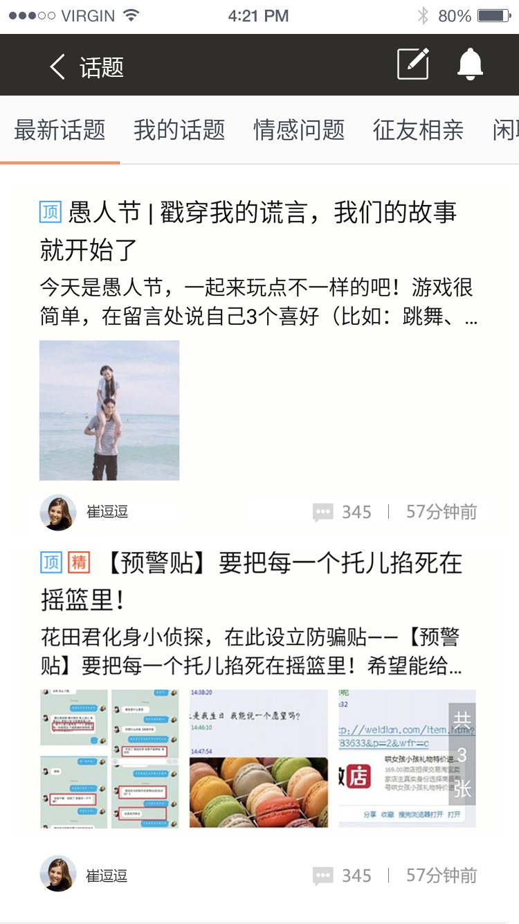 社交APP-微端|Android|IOS|后台管理-完整一套 