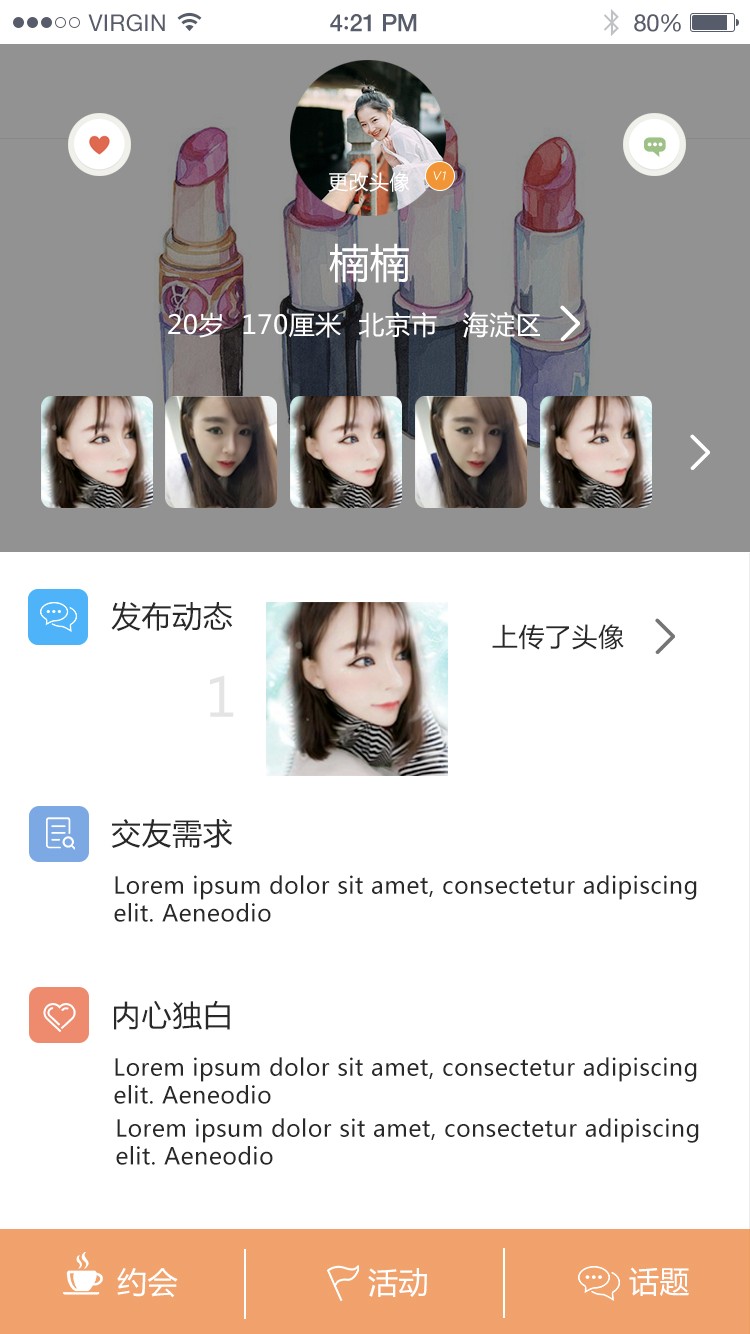 社交APP-微端|Android|IOS|后台管理-完整一套 