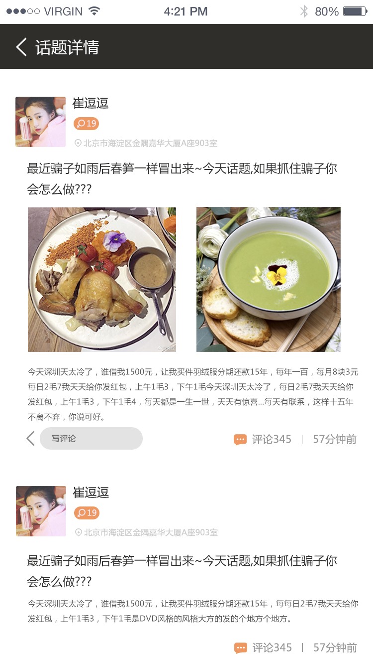 社交APP-微端|Android|IOS|后台管理-完整一套 