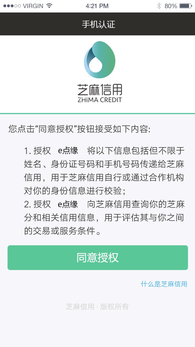 社交APP-微端|Android|IOS|后台管理-完整一套 