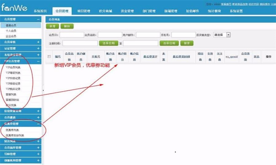 方维众筹1.7+wap：新增轻众筹+路演+vip会员+微信提现+优惠券+众创空间+导师+创服机构 
