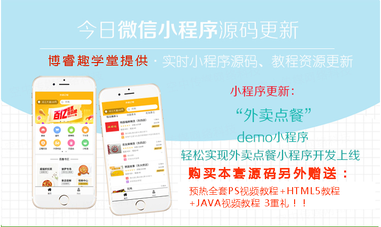 小程序开发源码模板打包 微信公众号平台手机微网站设计商城APP