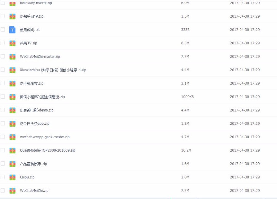 小程序开发源码模板打包 微信公众号平台手机微网站设计商城APP