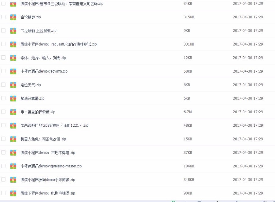 小程序开发源码模板打包 微信公众号平台手机微网站设计商城APP