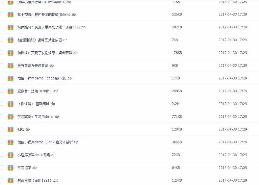 小程序开发源码模板打包 微信公众号平台手机微网站设计商城APP