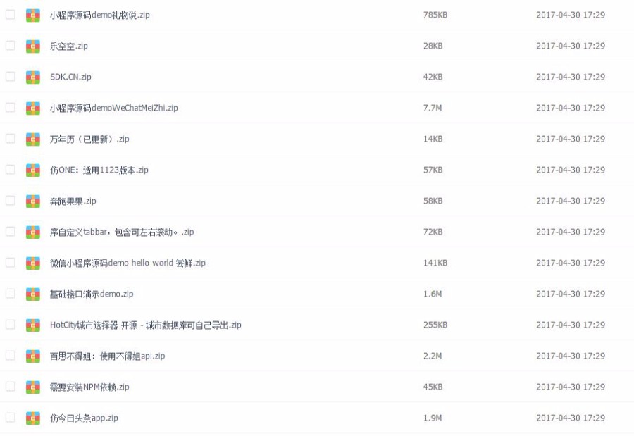 小程序开发源码模板打包 微信公众号平台手机微网站设计商城APP