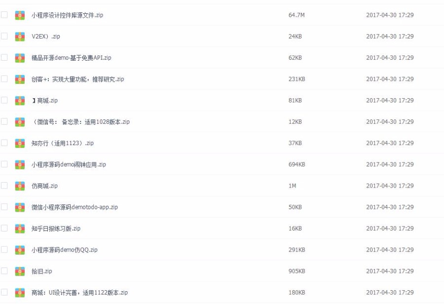 小程序开发源码模板打包 微信公众号平台手机微网站设计商城APP