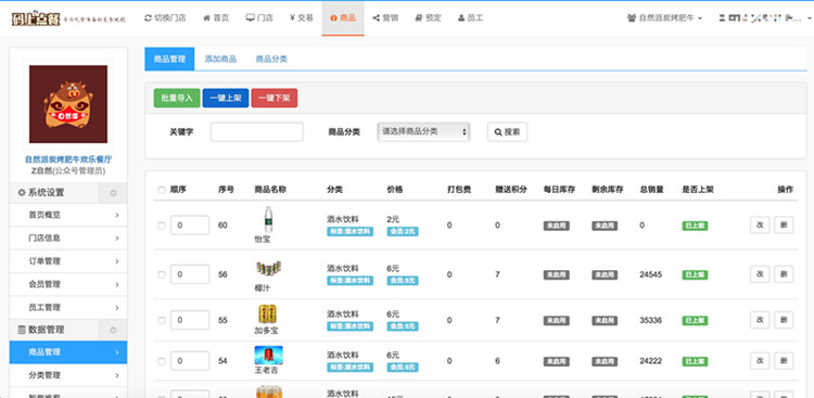 微信点餐订餐外卖系统公众号扫码点餐排队叫号订座多门店预定源码