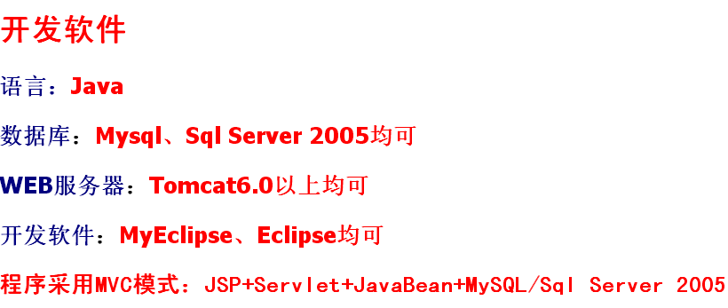图书管理系统+源码+文档 jsp ssh java web mvc bs j2ee 网页设计