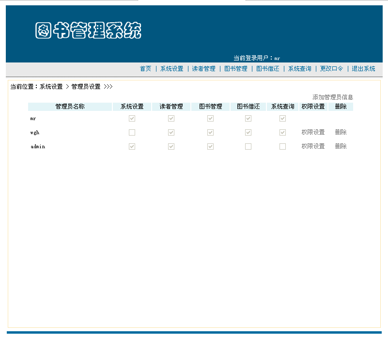 图书管理系统+源码+文档 jsp ssh java web mvc bs j2ee 网页设计