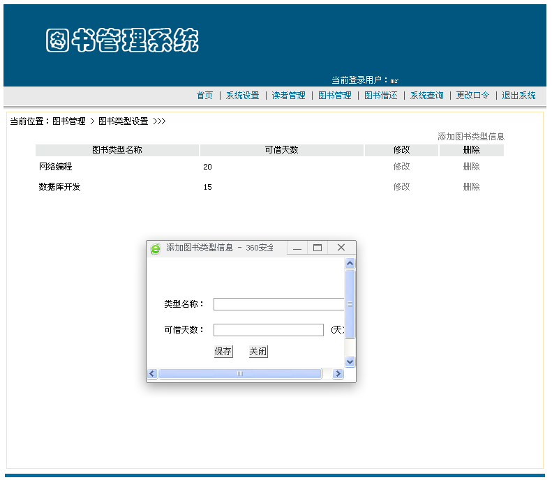 图书管理系统+源码+文档 jsp ssh java web mvc bs j2ee 网页设计