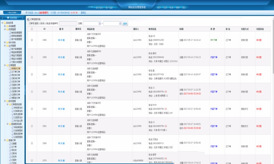 JAVA CPS分销系统源码 微信公众号盈利平台源码 三级分销系统源码 微信派单微分销系统