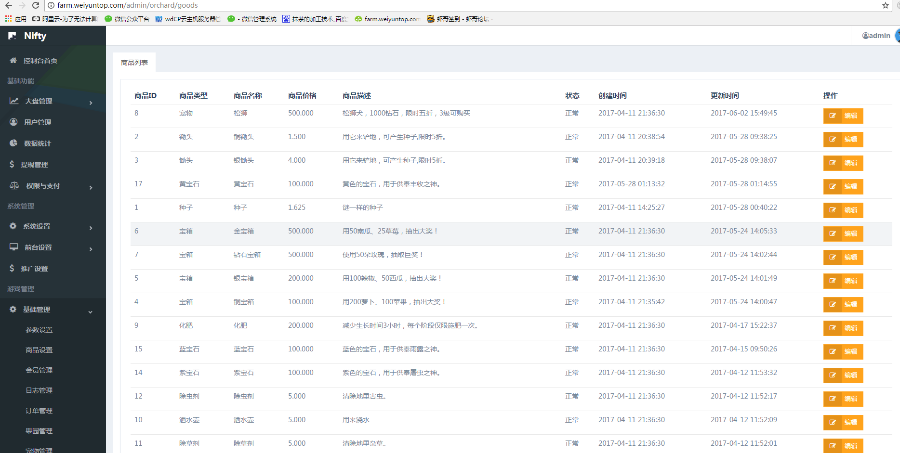 淘金农场复利理财系统，法兰克复利理财，西游理财源码，威客农场源码，复利源码