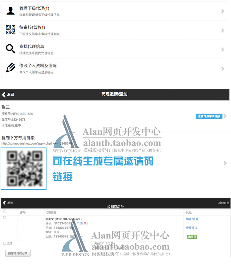 授权查询源码证书查询系统源码微商授权查询系统php授权查询源码
