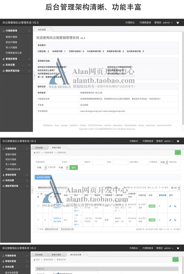 授权查询源码证书查询系统源码微商授权查询系统php授权查询源码