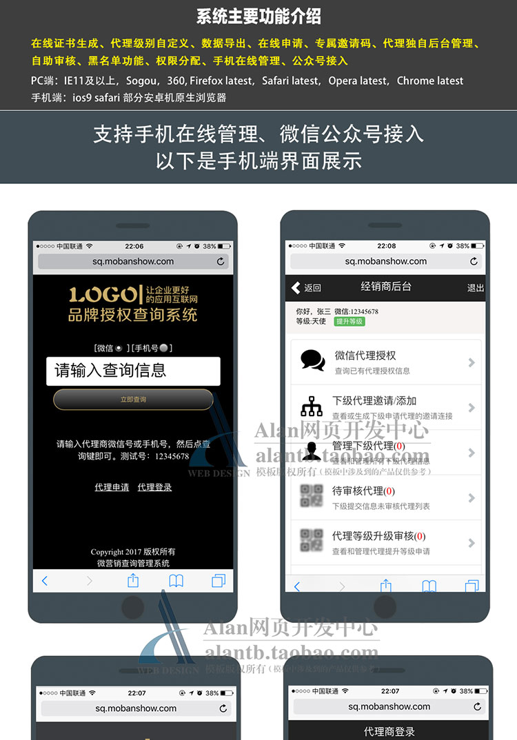 授权查询源码证书查询系统源码微商授权查询系统php授权查询源码