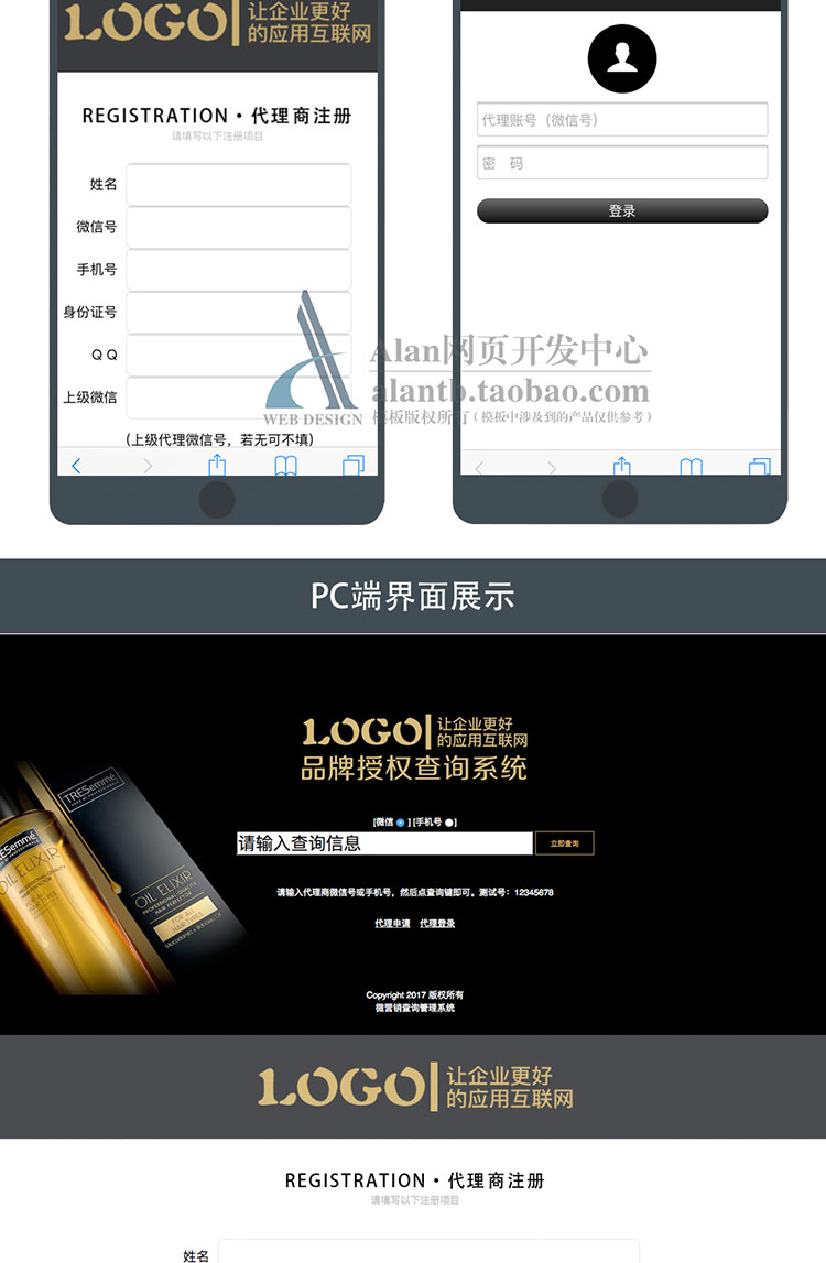 授权查询源码证书查询系统源码微商授权查询系统php授权查询源码