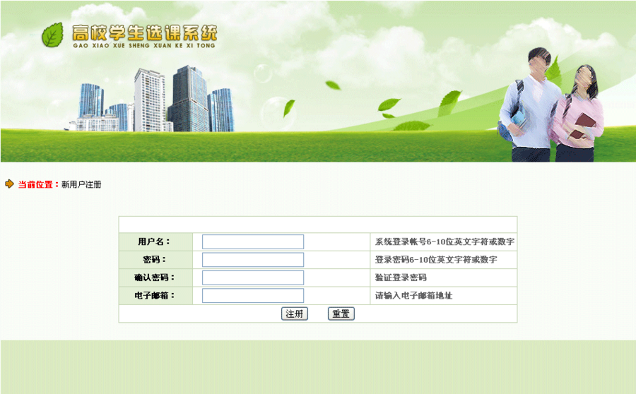 学生选课系统+源码+文档 jsp ssh java web mvc j2ee bs 网页设计