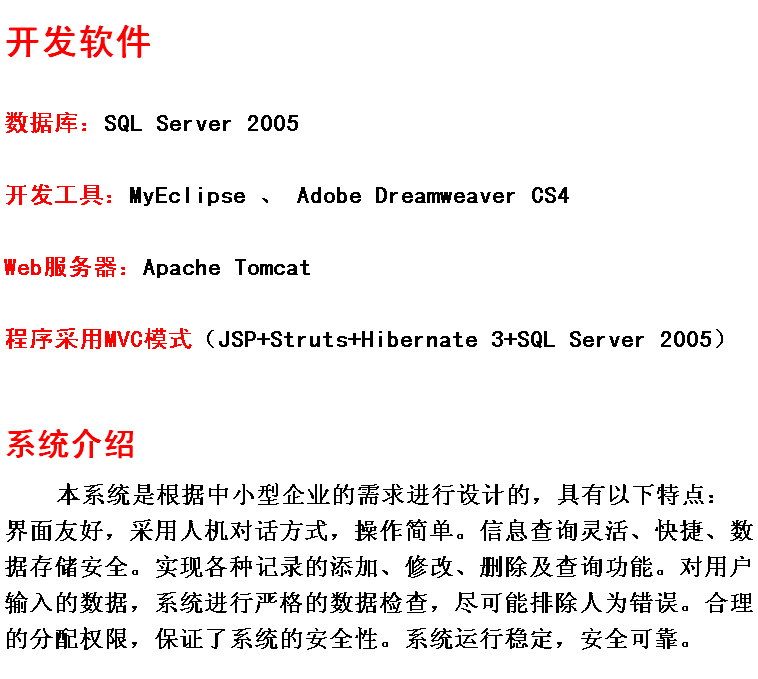 OA 办公自动化系统+源码+文档 jsp ssh java web mvc j2ee bs模式