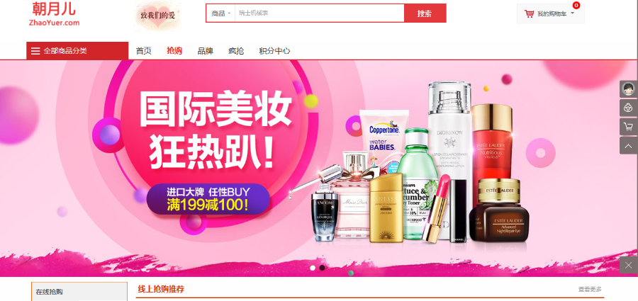 一款商城网站，带手机端、微信端、pc端