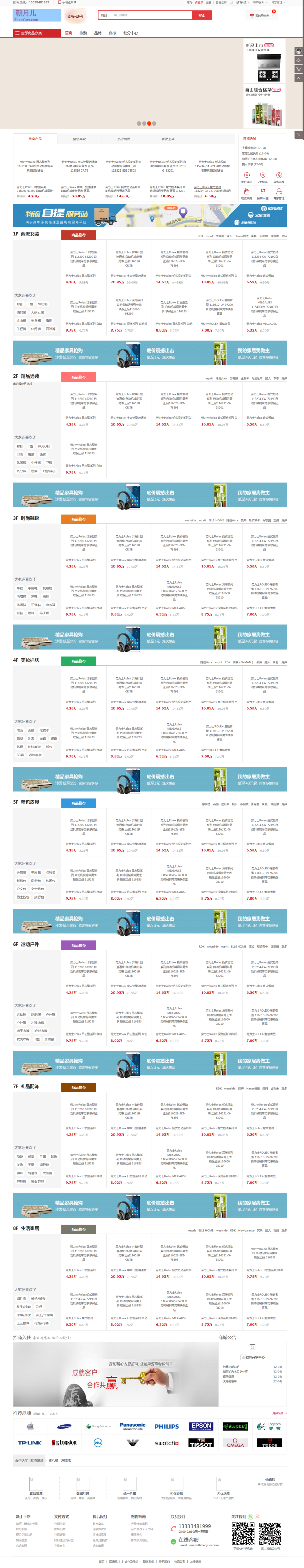 一款商城网站，带手机端、微信端、pc端