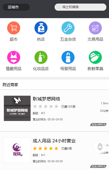 一款商城网站，带手机端、微信端、pc端