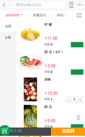 一款商城网站，带手机端、微信端、pc端