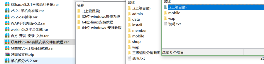好商城v5.3三级分销多用户商城系统源码手机版b2b2c微商免费安装