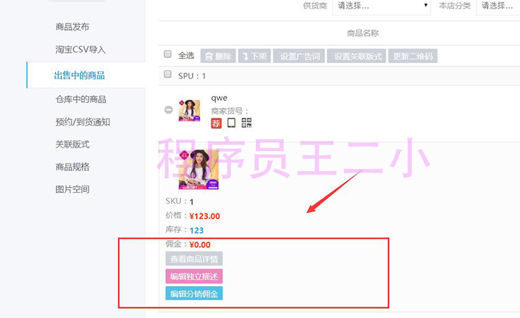 好商城v5.3三级分销多用户商城系统源码手机版b2b2c微商免费安装