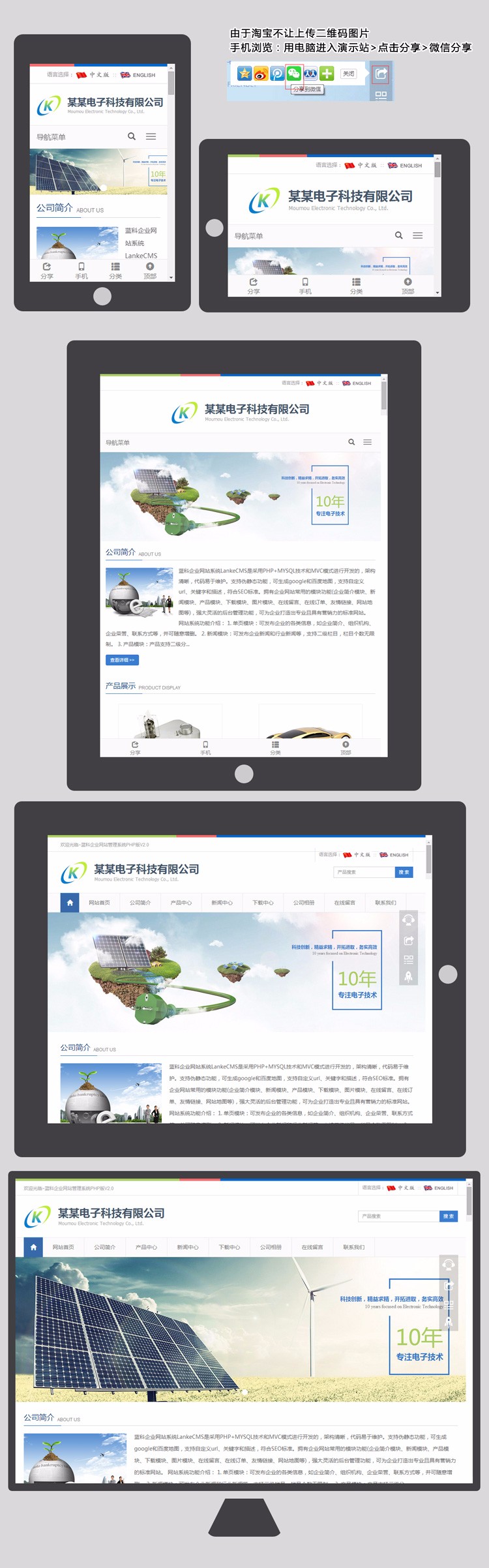 PHP企业网站双语源码 html5响应式中英文企业模板手机自适应