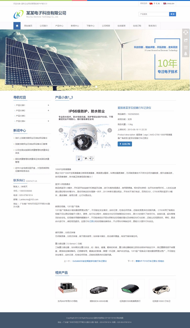 PHP企业网站双语源码 html5响应式中英文企业模板手机自适应