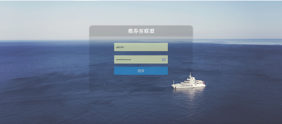 2017淘宝客优惠卷程序网站源码自动采集WAP端 