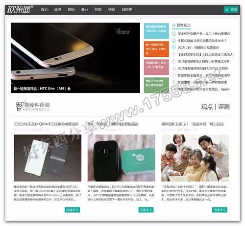 源码：高仿砍柴网自媒体新闻资讯网站程序