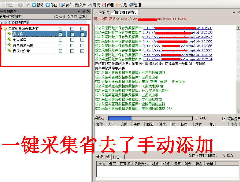 包安装微信公众号微信群源码大气完整二维码系统源码公众号货源系统导航站手机站带采集
