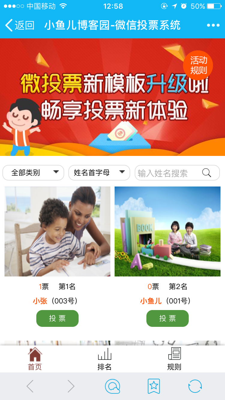 php投票系统 在线人物投票 投票系统网站源码 微信投票自动发货