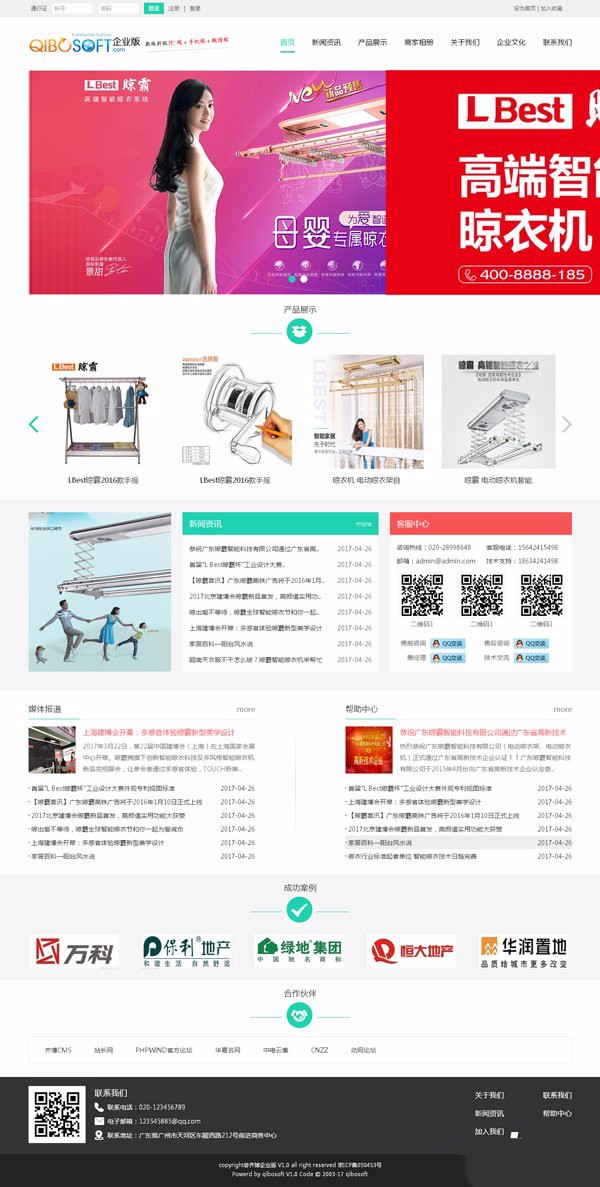 齐博企业建站系统|齐博企业网站源码