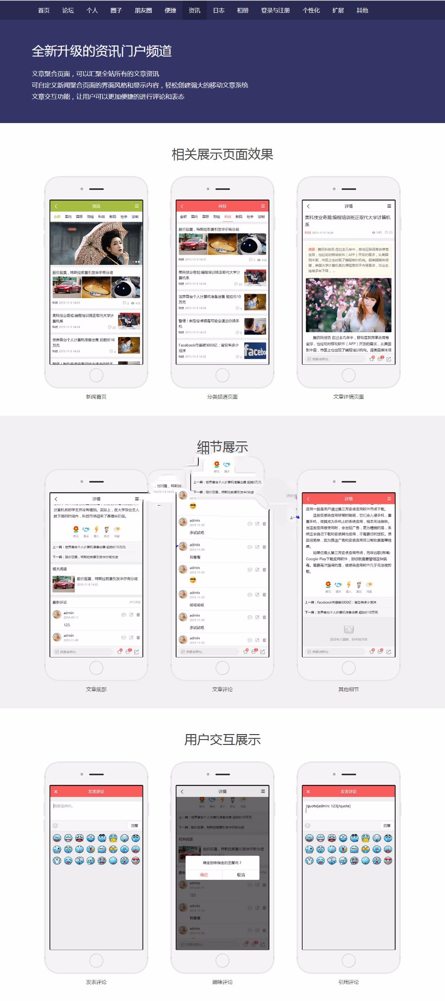 [Discuz模版] IMMWA APP手机模板 Im Dream 3.12手机版（价值2340元） 
