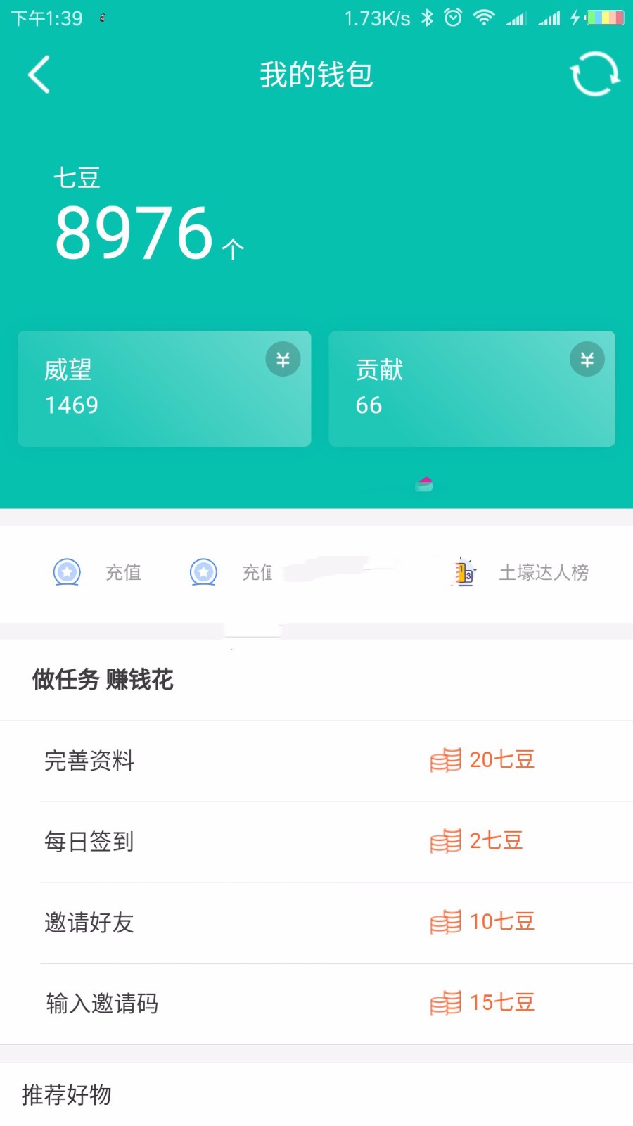 [Discuz插件] 【七豆】金币钱包 1.0 加 签到1.1.3 配合套装 共价值 759元 
