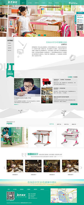 办公家具学生桌椅企业网站源码 dedecms织梦模板 
