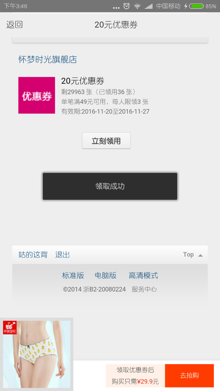 2017淘宝客带内部优惠券系统+淘客带手机WAP可运营版 