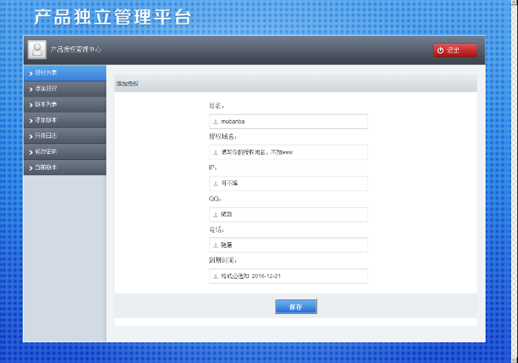 2017php授权验证系统,PHP授权验证系统V2.1完整版
