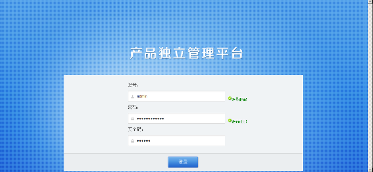 2017php授权验证系统,PHP授权验证系统V2.1完整版
