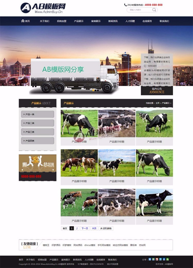 （电脑手机版同步）公司企业网站源码可适用搬家|家政等行业+安装教程