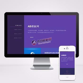 (自适应手机版)优雅炫彩侧边响应式企业展示通用织梦模板+教程