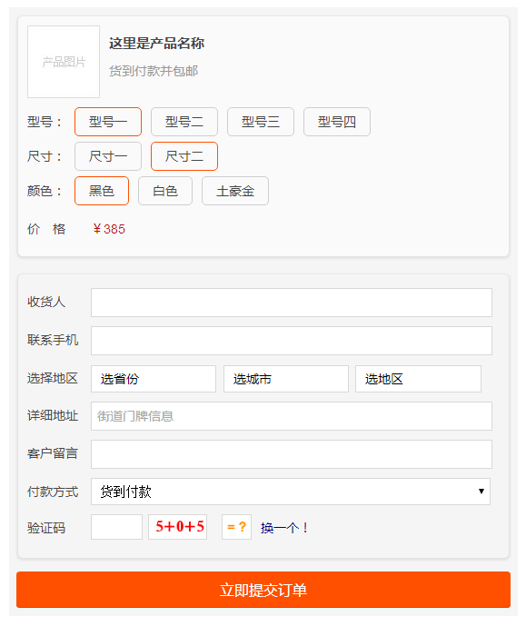 PHP订单系统2016+多选项web、wap自适应版（16种样式三数相加验证码+支付宝收款户 