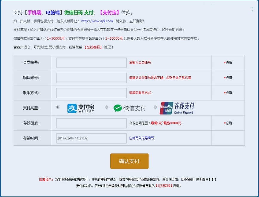 HTML收付款丶充值源码支持【手机端、电脑端】微信扫码 支付、【支付宝】